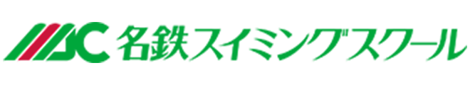 名鉄スイミングスクール